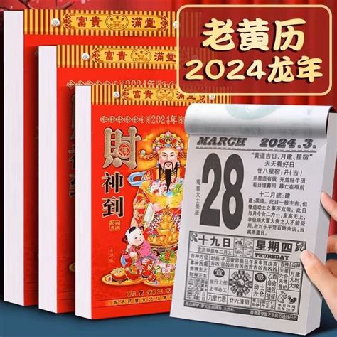 今天農曆是什麼日子|今天黃曆日期2024年11月29日，當日農曆二零二四年十月二十九。